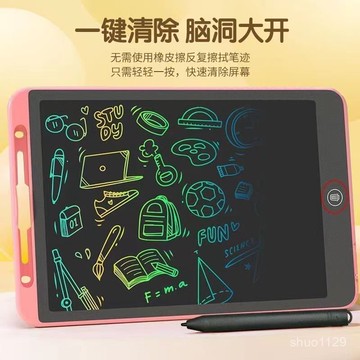 臺灣🚍8H出🉑液晶屏一鍵清除兒童畵闆畵畵高護眼屏小黑闆手寫闆學生家用寫字闆
