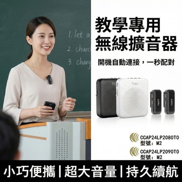 🔥新款首發🔥台灣現貨🔥免運 TNVI小蜜蜂擴音器 教學麥克風 無線領夾麥克風 無線擴音器 無線藍牙 智能降噪 導遊麥克風
