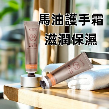 台灣出貨  馬油護手霜 滋潤保濕 冬季清香防凍開裂足膏 易吸收保濕 不油膩 女30g 曬後修復 濕敷  不黏膩