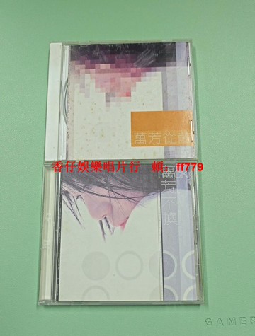 萬芳《不換》臺版CD+VCD 滾石首版 雙碟95新 播放正常 歌詞本良好 經典懷舊音樂 限量收藏