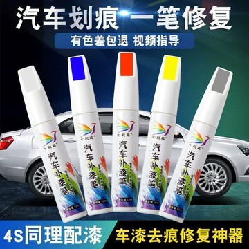 ✅汽車補漆筆車漆劃痕修復神器去刮痕珍珠白黑銀紅色劃刮痕車用品蠟【台灣出貨】