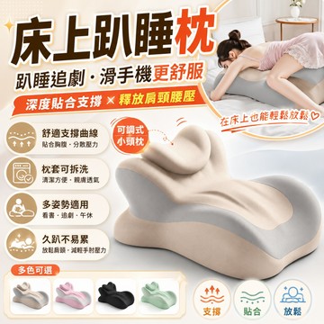 🔥台灣出貨&日韓風🔥午睡枕 午休枕 情侶靠背神器 多功能趴趴輔助墊 俯臥位成人靠墊 減壓趴睡枕 趴床神器 多功能俯臥護脊