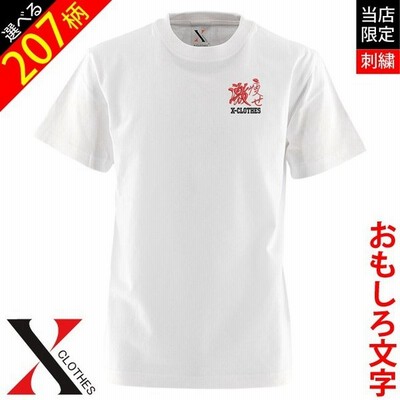 ロゴ おしゃれ Tシャツの通販 9 412件の検索結果 Lineショッピング