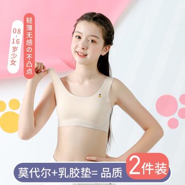 無痕女孩中大兒童發育期初中小學生背心少女文胸內衣十10-13-14歲