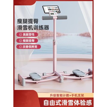 滑雪機盆底訓練器女家用瘦腿瘦身神器瘦大腿內側肌夾腿健身器材