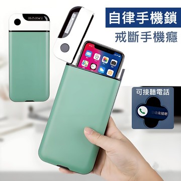 手機鎖 學生學習 自律神器 定時手機鎖 自律電子鎖 時間鎖 戒手機 防手機上癮 游戲上癮