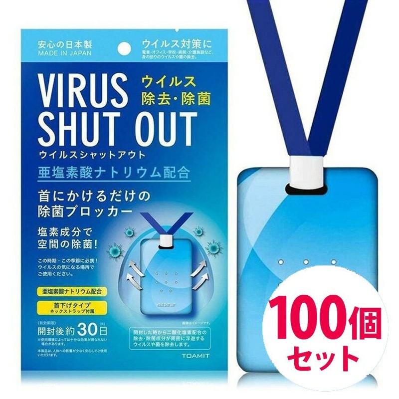 暖色系 【50個セット】エコム 空間除菌 ストラップ エアマスク 日本製