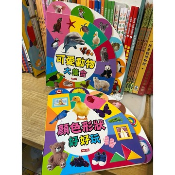 特價--人類--趣味認知圖鑑：顏色形狀好好玩+ 交通工具總動員+可愛動物大集合