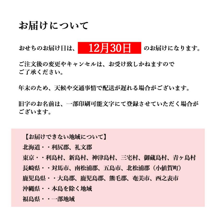 おせち 2024 御節 お節 ファミリーおせち「団欒」三段重 約４〜５人前 ５６品 限定数