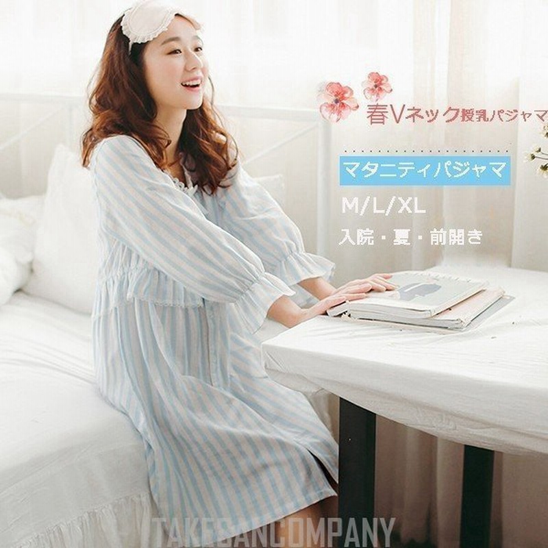 春夏秋着 レディスパジャマ ストライプ マタニティ パジャマ ワンピース 前開き 大きい マタニティパジャマ 夏 入院 安い 授乳口付 通販 Lineポイント最大0 5 Get Lineショッピング