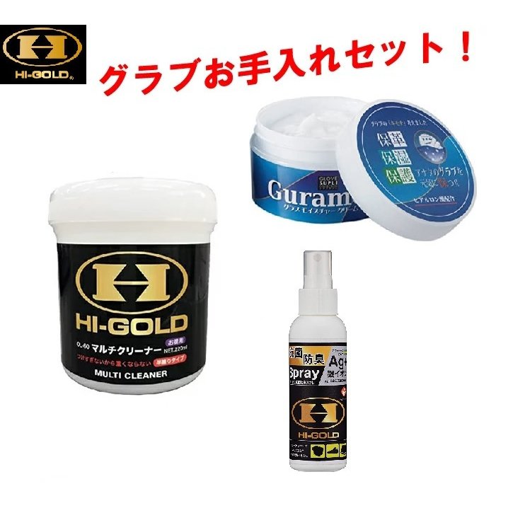 59％以上節約 ハイゴールド 野球 グラブ保革モイスチャークリーム GURAMOI ヒアルロン酸配合 GS-GMC 100ml novomont.si