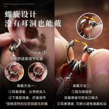 新品⚡️臺灣本土出貨🔥师刀耳夹丨国风原创道系饰品配件耳钉男配饰耳环耳饰女