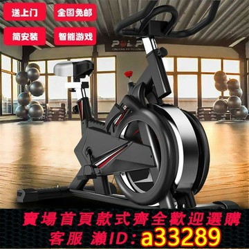 {可打統編 超低價}2025動感單車家用減肥超靜音健身車家用運動器材