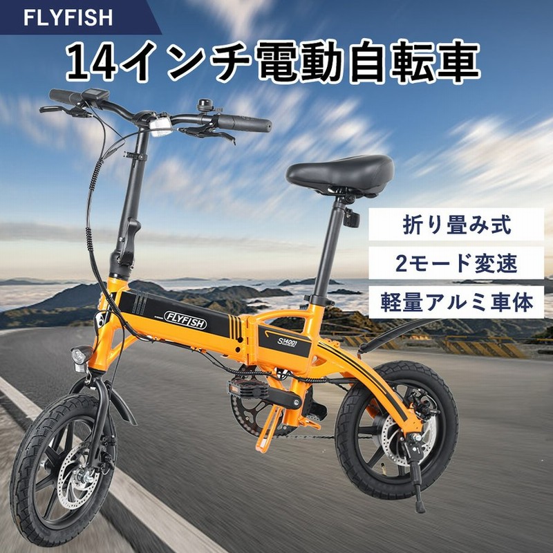 アシスト自転車 折り畳み式 おすすめ おしゃれ 電動アシスト自転車 通勤通学自転車 軽量 安い 14インチ 自転車 人気折り畳み オレンジ 女性自転車 Ovkg9kn1nv Godawaripowerispat Com