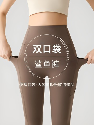 秋季新款雙側口袋瑜伽褲女運動提臀普拉健身打底褲高腰鯊魚褲鑫弘-素時衣櫥