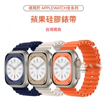 Apple Watch S10 S9 SE 錶帶 Ultra錶帶42/45/46/49mm 海洋錶帶 蘋果手錶錶帶