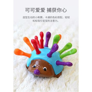 滿額299贈玩具🎁小刺猬拔插玩具 寶寶訓練玩具 專注力手眼協調 益智早教 精細動作訓練 嬰幼兒益智玩具