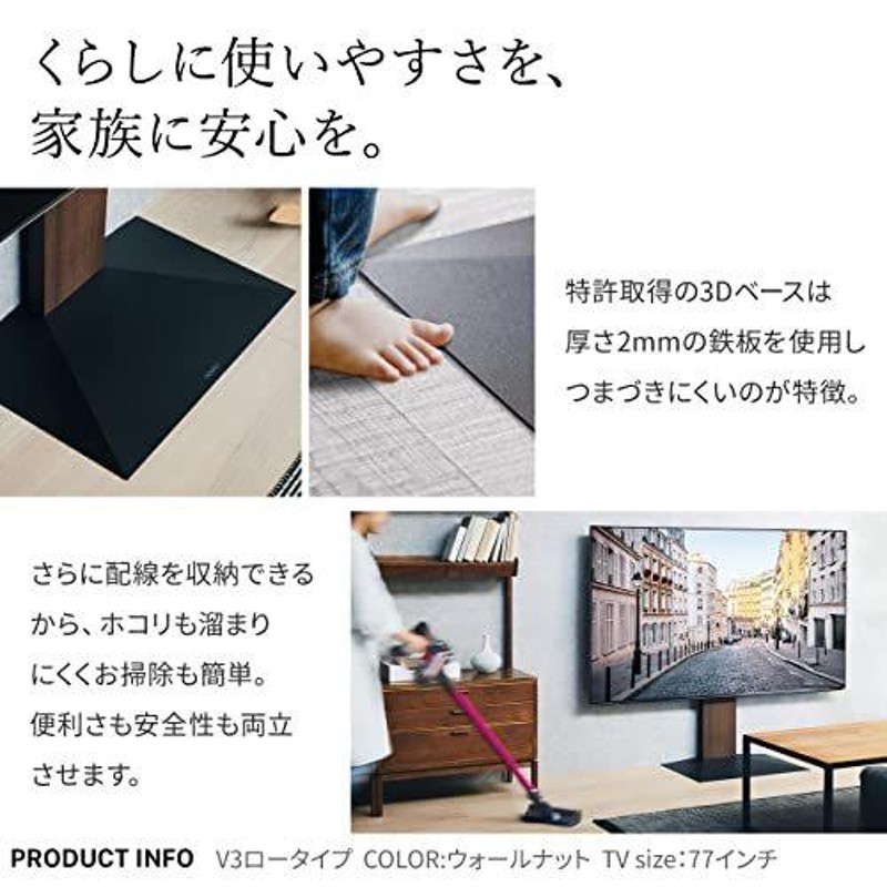 EQUALS イコールズ テレビ台 壁寄せテレビスタンド WALL V3 ハイタイプ