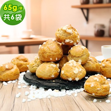 【順便幸福】烏龍奶茶泡芙脆脆65gx6袋(餅乾 零食 甜點)(7個工作天出貨)