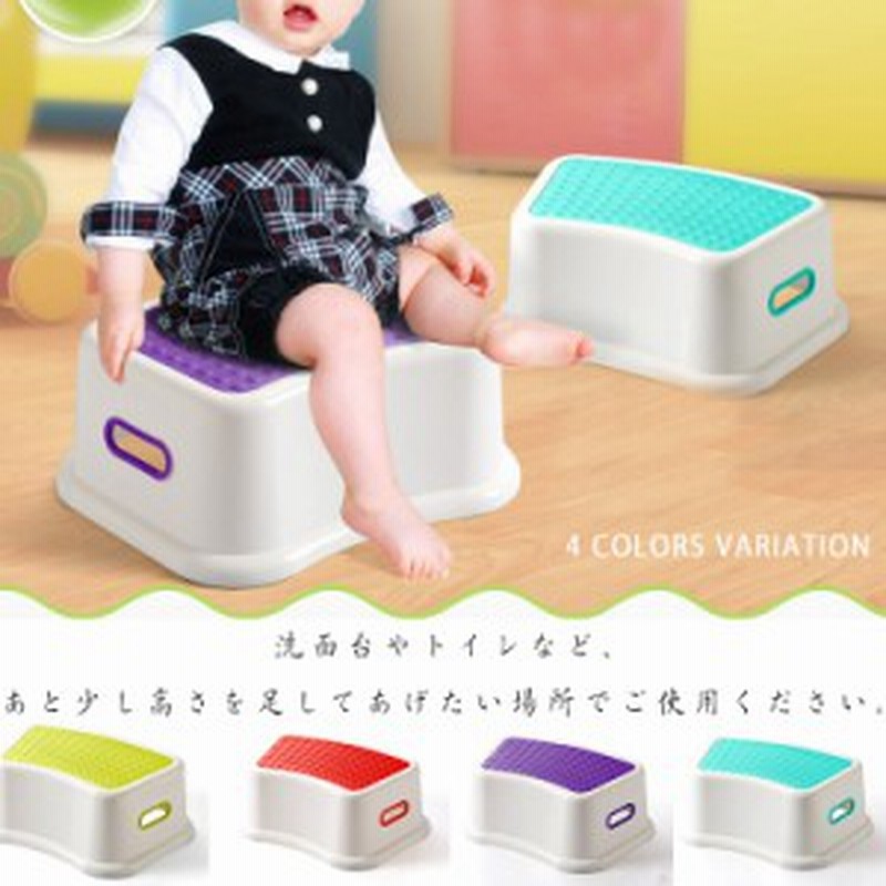 ステップ 子供用 踏み台 トイレトレーニング トイトレ 幼児用ステップ 滑り止め付き 通販 Lineポイント最大1 0 Get Lineショッピング