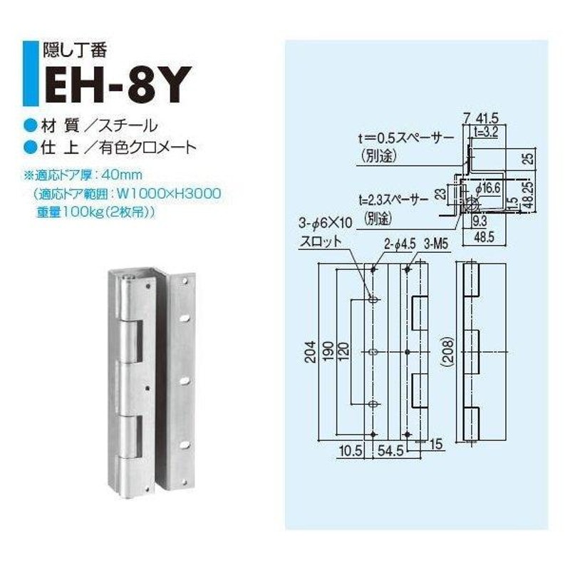 SYS シブタニ 隠し丁番 EH-8Y (点検口 丁番 蝶番 ヒンジ 交換 株式会社シブタニ 金物 通販) LINEショッピング