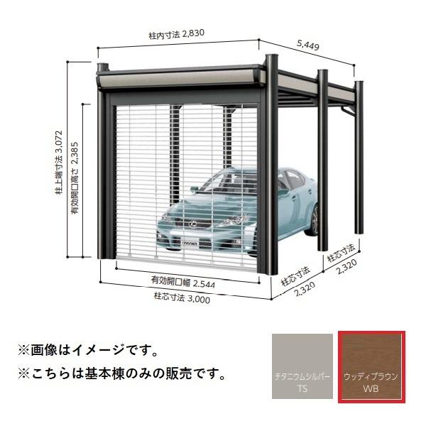 関東限定】ヨド物置 【KDAU-3054PS 基本棟】 ヨドカーポ PSパワード 1台用 ウッディブラウン [♪△] LINEショッピング