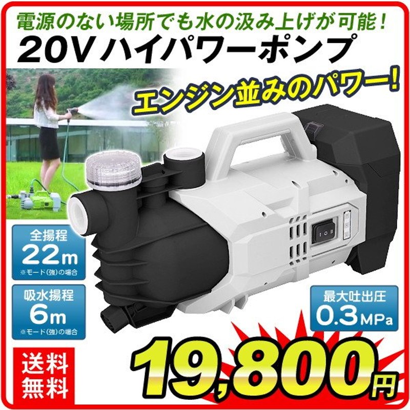 日本初売 ポンプ 充電式 vハイパワーポンプ バッテリー式 コードレス 小型 軽量 吸水 海水対応 吐出量46l Dcv 4 0ah Kmaster 国華園 ネット公式店 People Thehomeinsulators Com