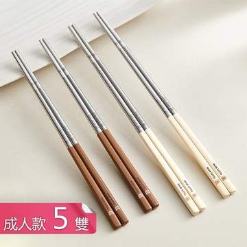 【荷生活】防滑中空隔熱設計小熊筷子 方圓筷身可高溫消毒316不鏽鋼筷-成人五雙裝1組