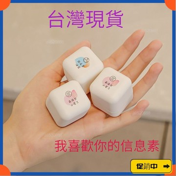 🔥桃園有貨🔥【信息素衕款】空氣香膏方糖香體膏固體香水口袋便攜持久淡香學生 空氣清新 鼠尾草香膏 英國梨香膏 IWTE