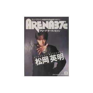 中古ARENA37℃ ARENA37℃ 1988年8月号 No.71 アリーナ サーティセブン