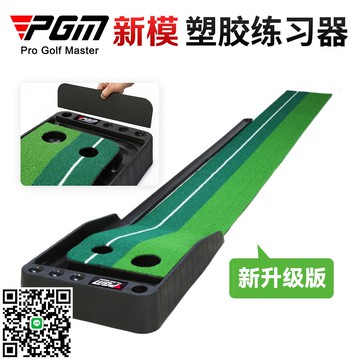 PGM高爾夫練習器室內推桿高爾夫練習器膠底推桿練習器高爾夫器材