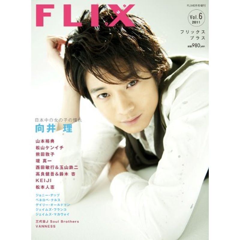 FLIX plus (フリックス・プラス) 2011年 06月号 雑誌