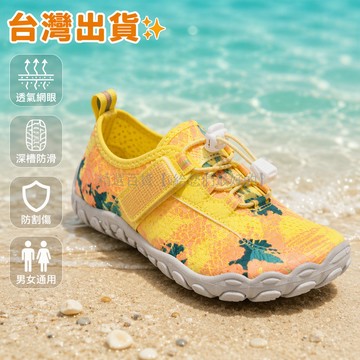 台灣出貨✨ 透氣網眼涉水鞋 深槽防滑鞋底 防割傷海灘鞋 溯溪游泳運動鞋 軟底趕海鞋 男女通用全碼 32-47 尺