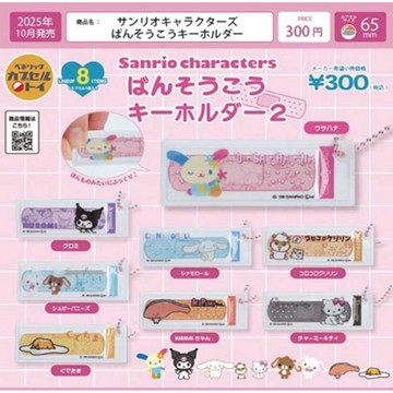 ✿AREA.TOY✿扭蛋-三麗鷗角色OK蹦造型吊飾P2