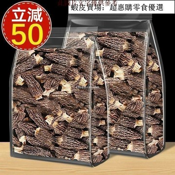 🔥超惠購💯新鮮好貨☑️正品新貨羊肚菌新鮮乾貨雲南特產大個羊肚菌煲湯食材滋補養生批發