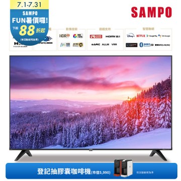 SAMPO聲寶 43吋QLED 4K聯網液晶顯示器 QM-43SF620含基本安裝+舊機回收