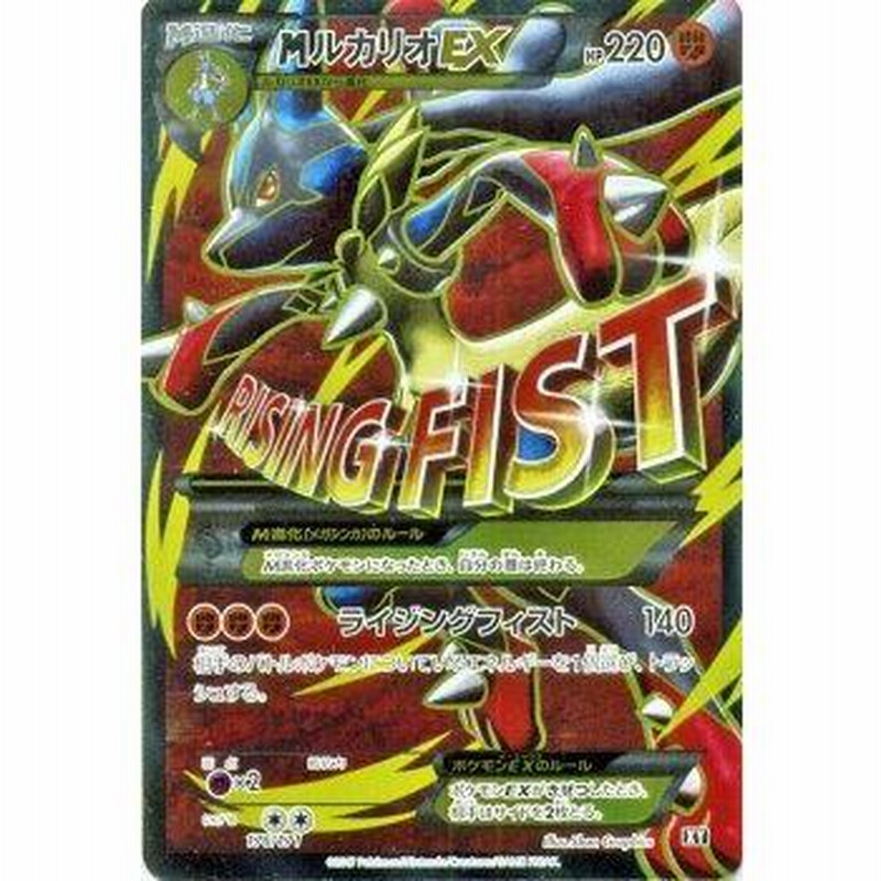 誠実 ポケモンカードゲームSM/MルカリオEX XY OF BEST /THE SR仕様 ポケモンカードゲーム