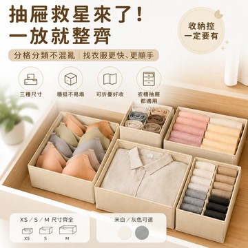 台灣現貨💓抽屜收納盒 分格衣物收納神器 加厚無紡布可折疊整理盒 內衣襪子收納 衣櫃抽屜分類盒