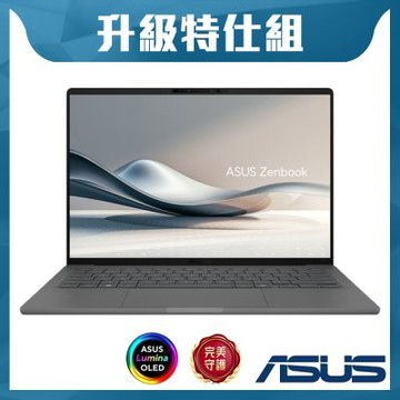 ASUS 華碩 Zenbook A14 UX3407QA-0102G26100 14吋輕薄特仕筆電 (Snapdragon X X1 26 100/16GB/4TB SSD/Win11/冰岩灰)