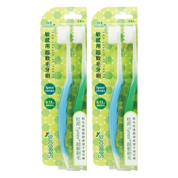 Seasons 四季 超軟毛牙刷 Set 2支  敏感專用  杜邦Tynex尼龍毛  2組