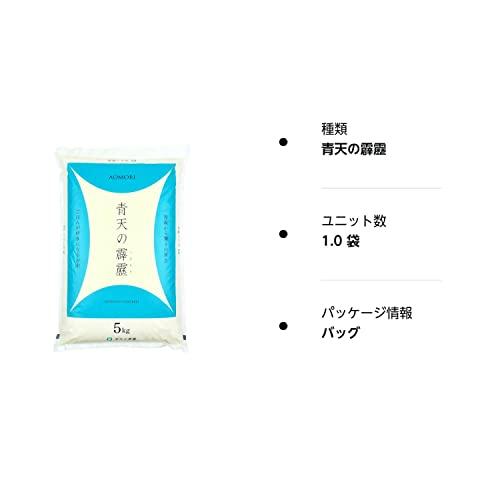 青森県産「青天の霹靂」（５ｋｇ）