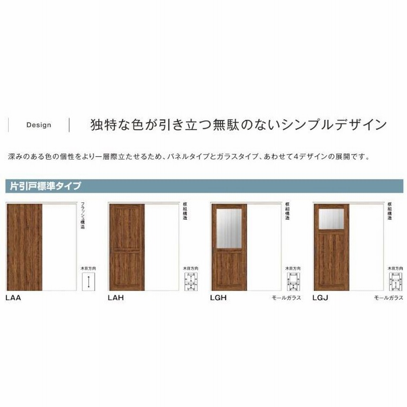 LIXIL ラシッサＤヴィンティア 片引き標準 LGJ (1220・1320・1420 