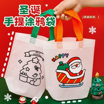 現貨 卡通聖誕塗鴉手提袋 兒童手工DIY填色繪畵袋子聖誕節活動禮品袋E660