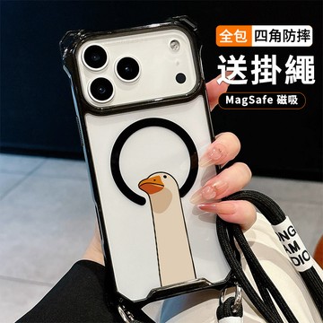 搞怪長頸鵝 送掛繩透明手機殼 磁吸防摔透明殼 適用 iPhone 17 16 16e 15 14 13 12 11保護殼