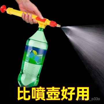 消毒霧化噴槍飲料瓶澆花噴霧器手動氣壓水壺打藥澆水噴水噴頭  0FIU