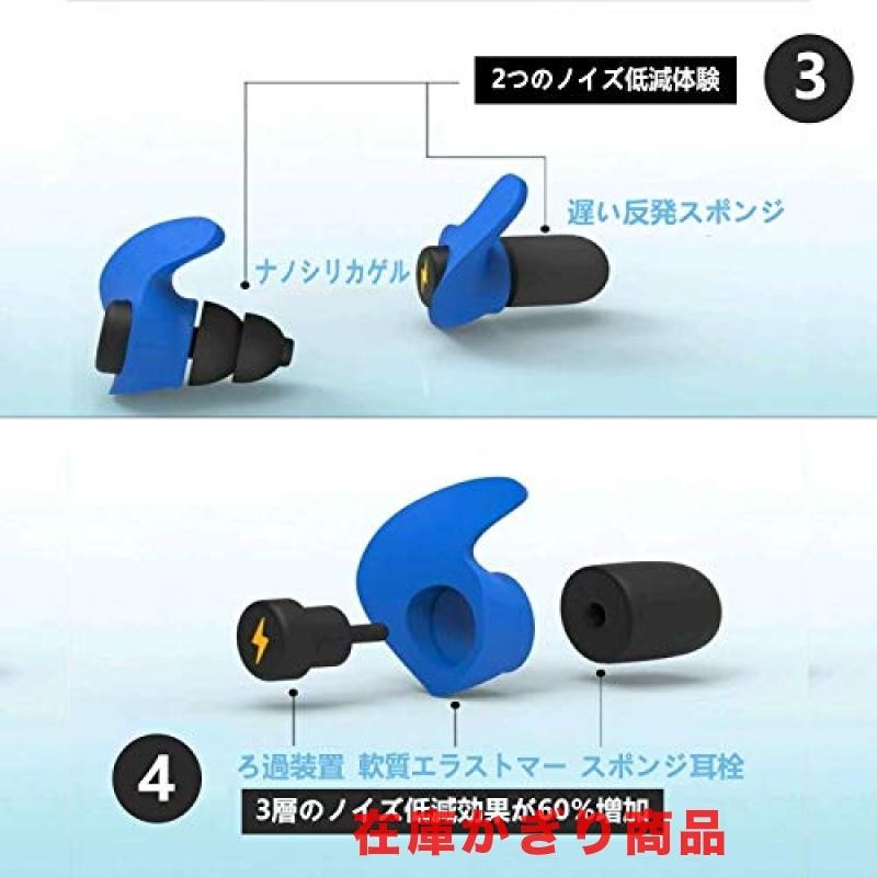 多機能 睡眠用耳栓 完全防音 聴覚過敏 遮音値40dB 2セット - 日用品 