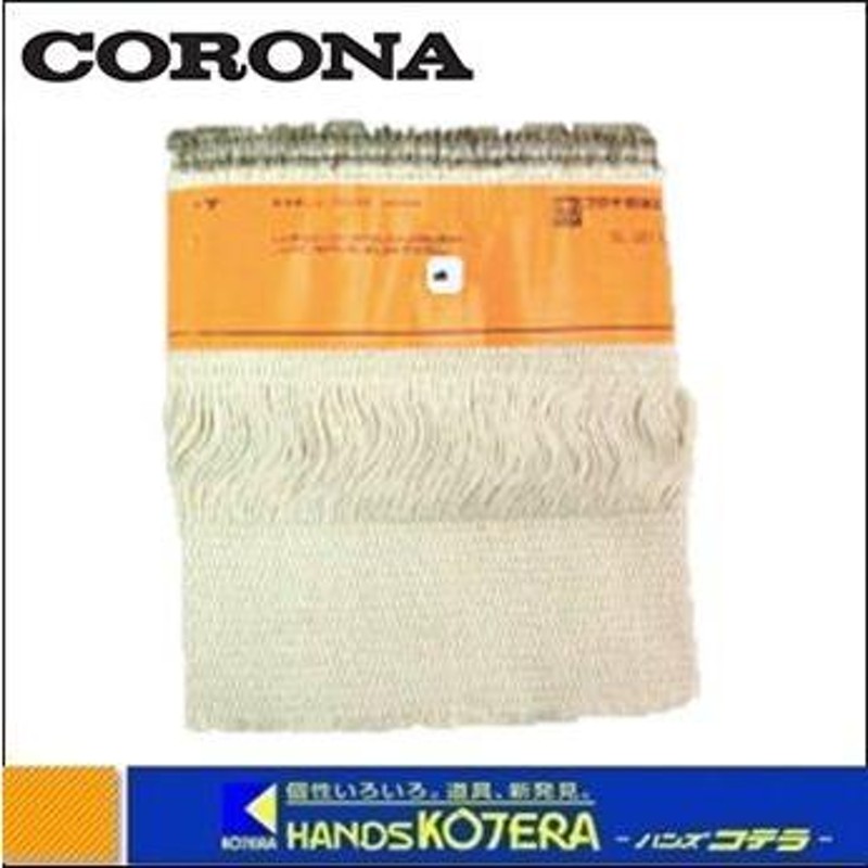 CORONA コロナ 対流型石油ストーブ用替芯［99010010003］SL-221形用 SL