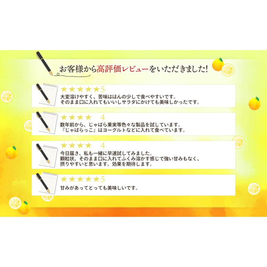 じゃばら じゃばらっ粉 40g 1個 花粉 柑橘 サプリ 健康 ナリルチン サプリ リニューアル版 北山村 公式ショップ