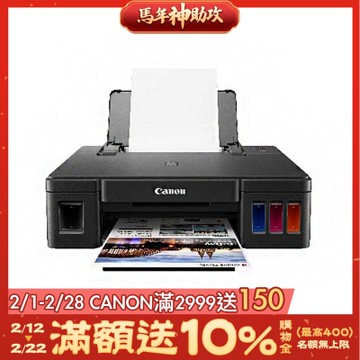 Canon PIXMA G1010 單功能連續供墨印表機