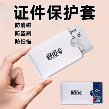 台灣24h🐑防消磁鋁箔卡套 防盜卡套 卡套 信用卡 鋁箔卡套 卡片套 防盜 保護卡片 RFID屏蔽袋 NFC防盜卡套 V